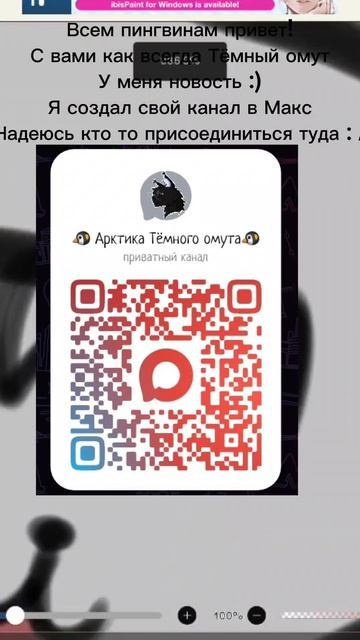 Я появился в Макс https://max.ru/join/WyKfEy-SI6DeoHhPDgLnHhgbm7pCXAdjQnyR1G9kd8c это Ссылка :) смотреть онлайн