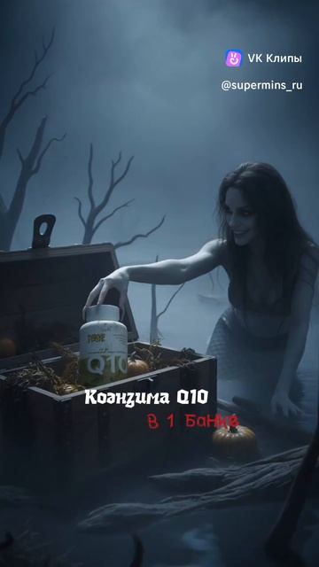 Supermins клип