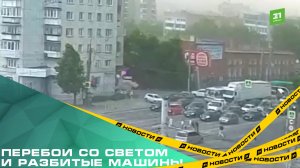 Перебои со светом и разбитые машины. На Челябинск обрушилась буря