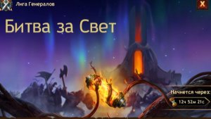 Битва за свет на АКУРАТЫЧАХ? ( Vikings War of Clans)
