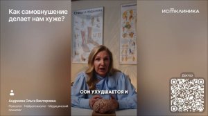 Как самовнушение делает нам хуже?