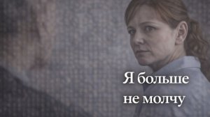 Истории из жизни. Я больше не могу Жизненные истории, Аудиорассказы