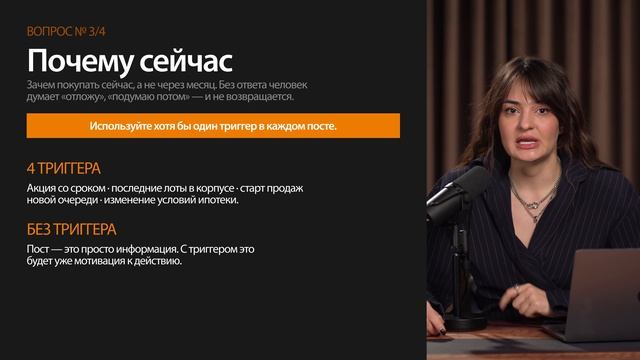 Урок 3.1. Как упаковать один ЖК в пост с заявками
