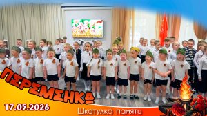 Музыкальная шкатулка