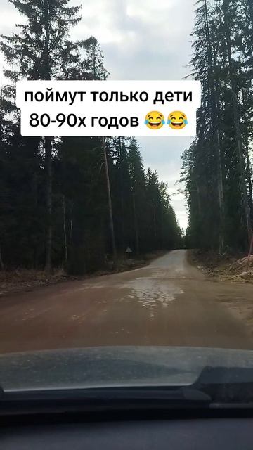 Поймут только дети 80-90х годов 😂😂🤣😂🤣😂🤣 как это было и как мы это лечили😊😊😊😊😊😊😊