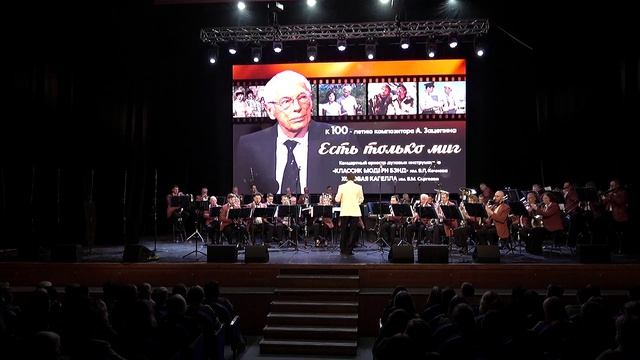 А. Зацепин "Музыка кино" смотреть онлайн