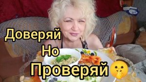 Мукбанг ЖЁCTKИЙ ОБМАН‼️