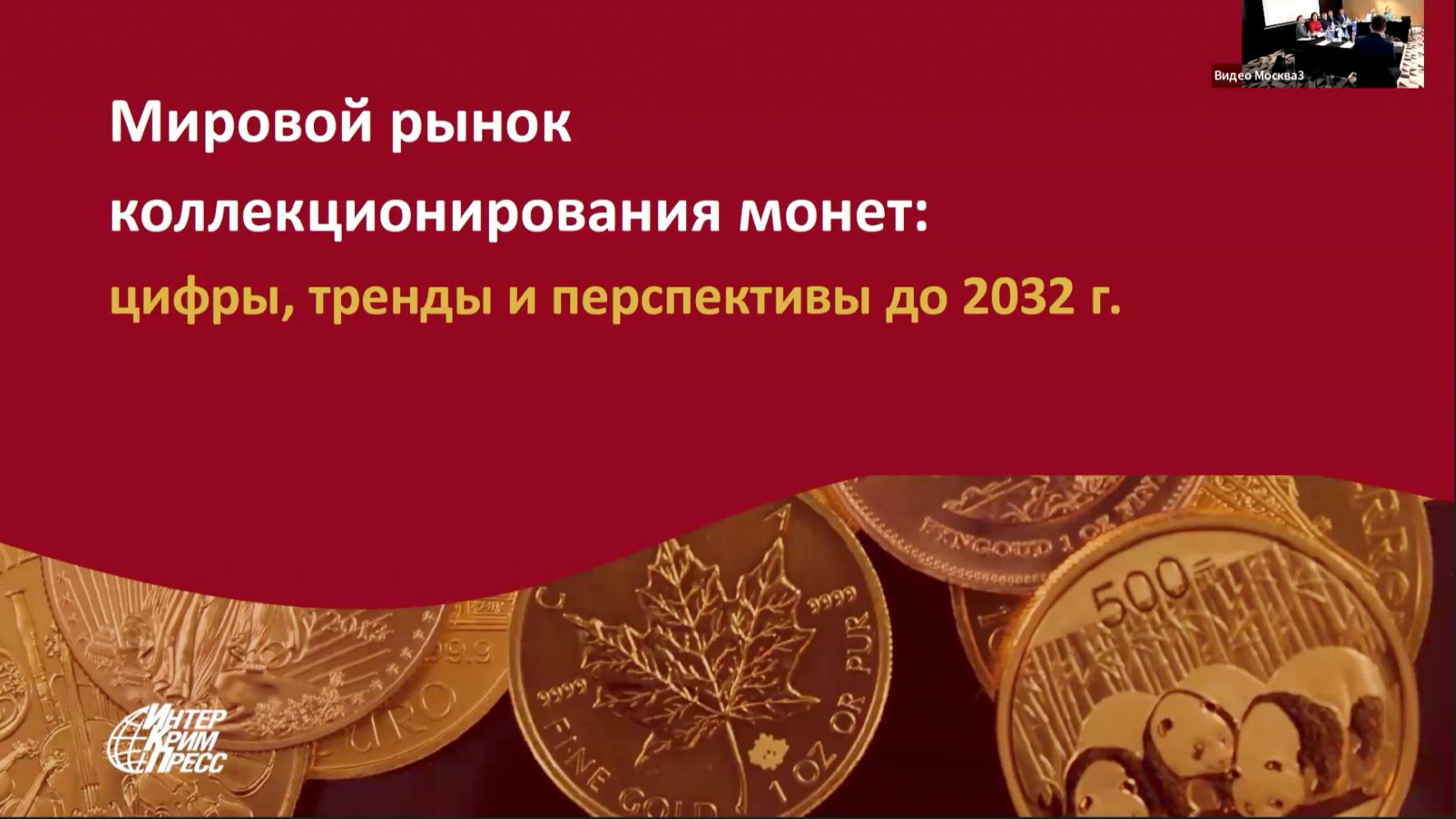 18 мая_Клыш