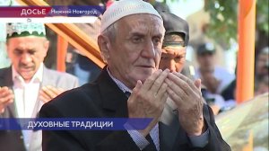 Мусульмане Нижегородской области празднуют Курбан-байрам