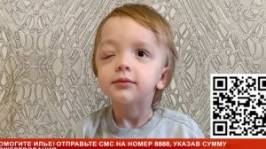 РЕН ТВ собирает средства на лечение двухлетнего Ильи с редким заболеванием
