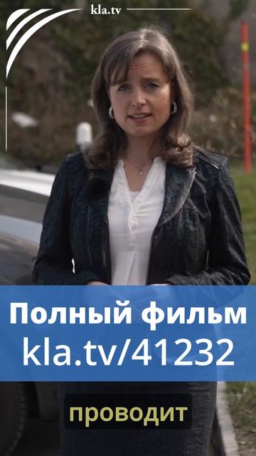Приложения для парковки — шпион в вашем кармане _kla.tv/41064 /2026-05-27
