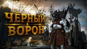 Crimson Desert ШПИЛЬ ВОЗНЕСЕНИЯ и ВОРОНЬЕ ГНЕЗДО прохождение #53 Кримсон Дезерт