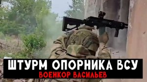 БОЙ В ЗОНЕ СВО (Реальные кадры) - Военкор Васильев