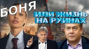 ВСЕ ПРОГНОЗЫ СБЫЛИСЬ _Соловьев раскачивать не будет _ Реакция Кремля