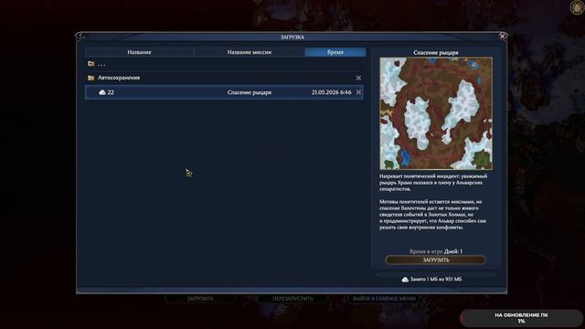 Heroes of Might and Magic Olden Era #6 чайное прохождение смотреть онлайн