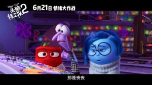 Сцена, где тревога берет верх, из фильма «Головоломка 2» (2024), отрывок в HD качестве.