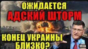Cкотт Риттер смертный приговор подписан. В эти дни мир увидит нечто страшное.