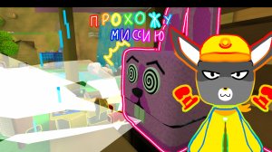 прохожу миссию тристопио!! Ben_sba