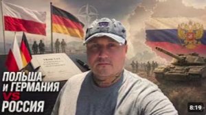 Польша и Германия подписали военный договор против России