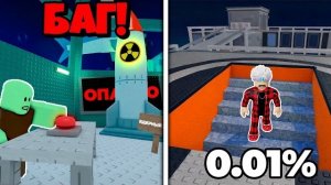 😱 Я НАШЁЛ СЕКРЕТНЫЙ БАГ НА БЕСКОНЕЧНЫЕ ВОЛНЫ в Survive Zombie Arena ROBLOX!
