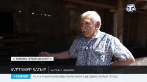 В Крыму отмечают Курбан-Байрам