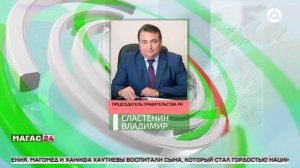 Премьер Правительства Ингушетии поздравил жителей республики с праздником Курбан-байрам