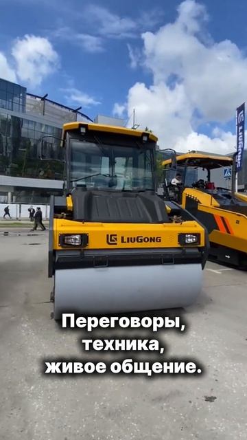 Вчера стартовала главная выставка строительной техники в России — CTT Expo 2026.