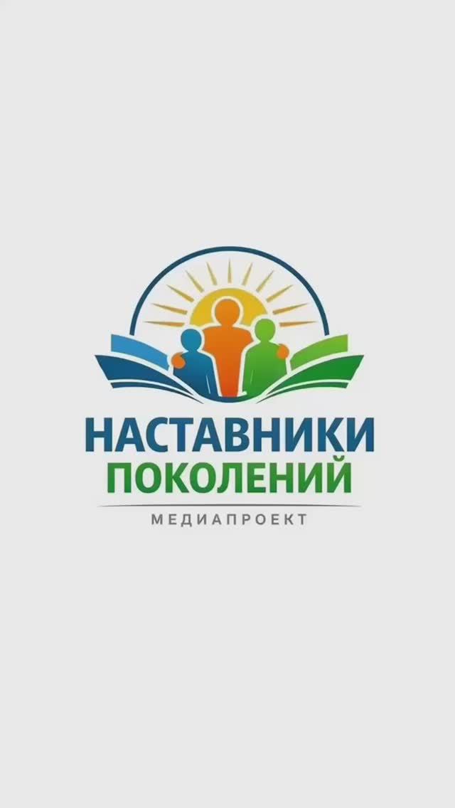 Наставники поколений смотреть онлайн
