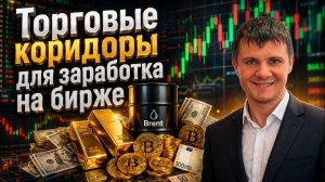 Логика и заработок на бирже