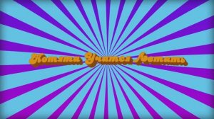 Трейлер фильма «Котята учатся летать» (2026)