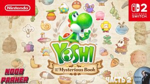 YOSHI AND THE MYSTERIOUS BOOK Прохождение Часть 2