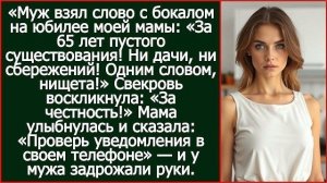 Истории из жизни|В 65 лет ни дачи, ни маш|Аудио рассказы|Аудиокниги слушать онлайн|Жизненные истории