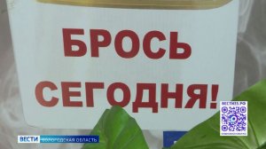 Неделя отказа от табака проходит в Вологодской области