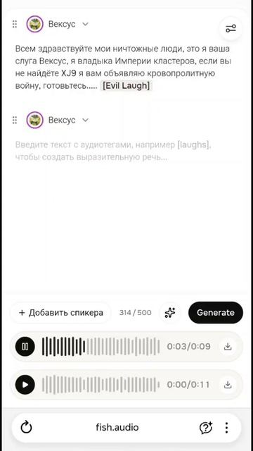 Мой первый эксперимент с Fish.Audio(ссылка в комментах) смотреть онлайн