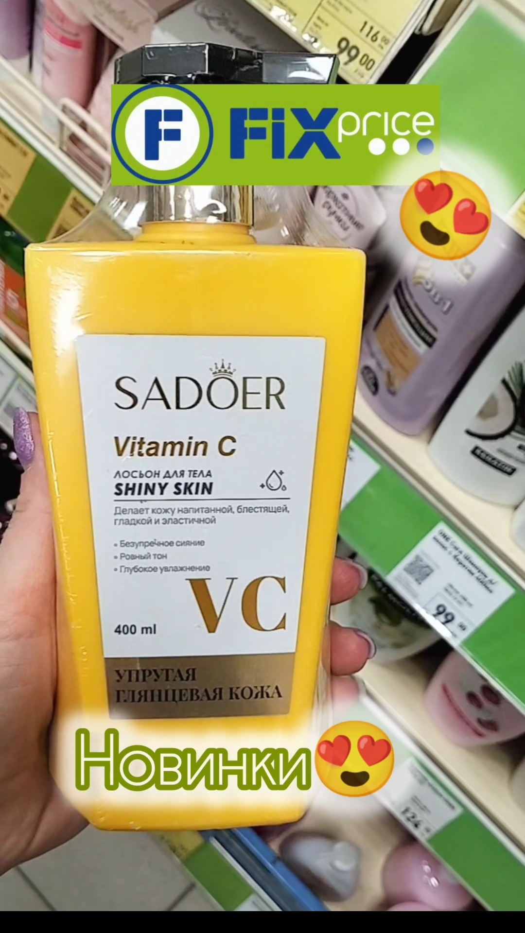 ФИКС ПРАЙС🥰 НОВИНКИ УХОД🌷🌿 май 2026 смотреть онлайн