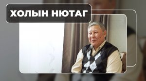 «Холын нютаг».  Калининград хото (2-дохи хуби)