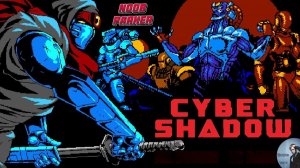 Cyber Shadow - Все Боссы