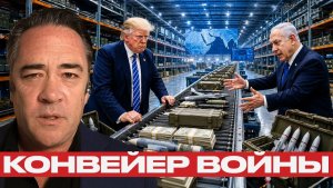 Оружия не хватает почему США наращивают производство - Патрик Хеннингсен