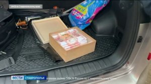 В Ставрополе главврач медучреждения задержан за взятку в особо крупном размере