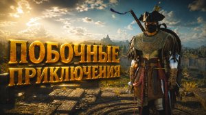 Crimson Desert ПОБОЧНЫЕ ПРИКЛЮЧЕНИЯ прохождение #51 Кримсон Дезерт