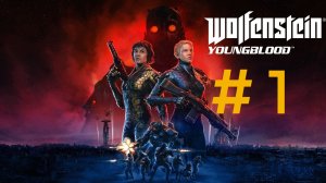 Wolfenstein : Youngblood.Эпизод 1.