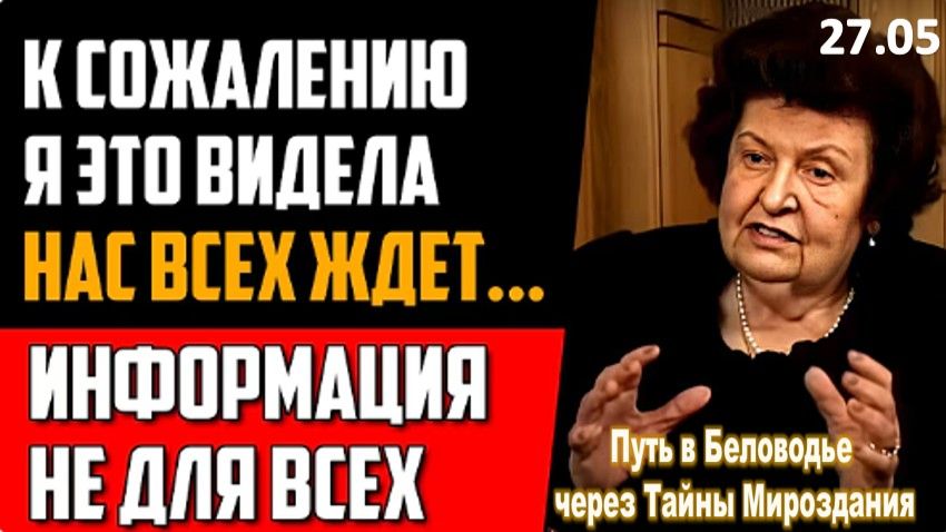 Бехтерева: Мне никто не верил, а зря | Академик Наталья Бехтерева о вещих снах и жизни после смерти смотреть онлайн