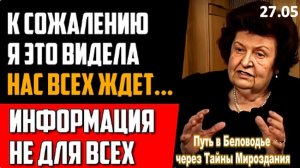 Бехтерева: Мне никто не верил, а зря | Академик Наталья Бехтерева о вещих снах и жизни после смерти