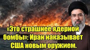 Напряжённость между Иран и США усилила внимание к вопросам международной безопасности