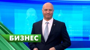 Бизнес-Петербург / 27 мая