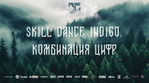 SKILLS JUNIORS PRO | SKILLS DANCE INDIGO. КОМБИНАЦИЯ ЦИФР