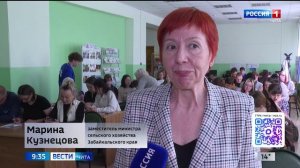 27 мая «Вести-Чита» в 09:30
