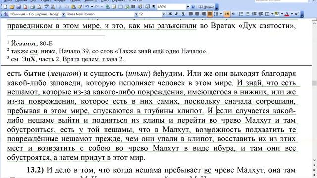 ШГ 12-14