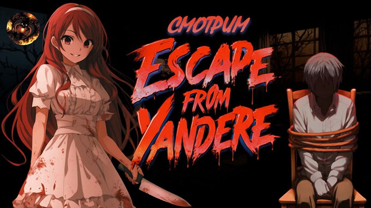 Escape from Yandere (ещё одна аниме-маньячка) смотреть онлайн