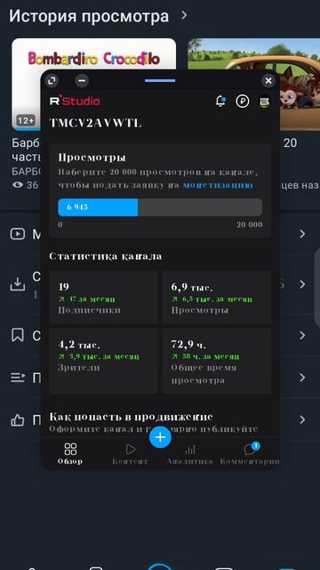 СПАСИБО ЗА 6945 ПРОСМОТРОВ смотреть онлайн
